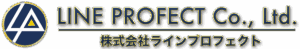 ラインプロフェクト ロゴ
