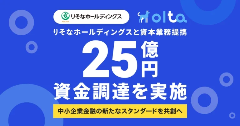 青い背景のバナー。りそなホールディングスとVoltaの提携で25億円の資金調達を実施することを伝える広告。