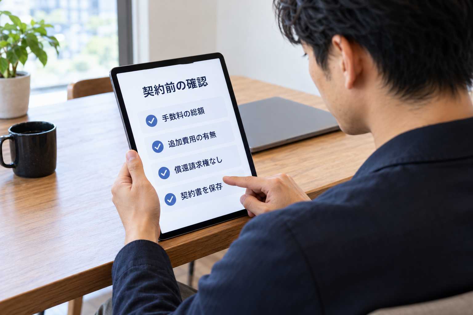 うりかけ堂のファクタリング契約書を確認するイメージ