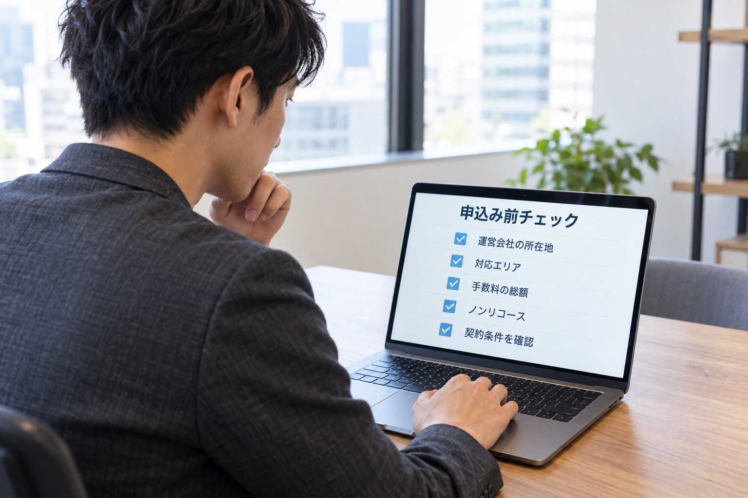安全なファクタリング会社を比較するイメージ