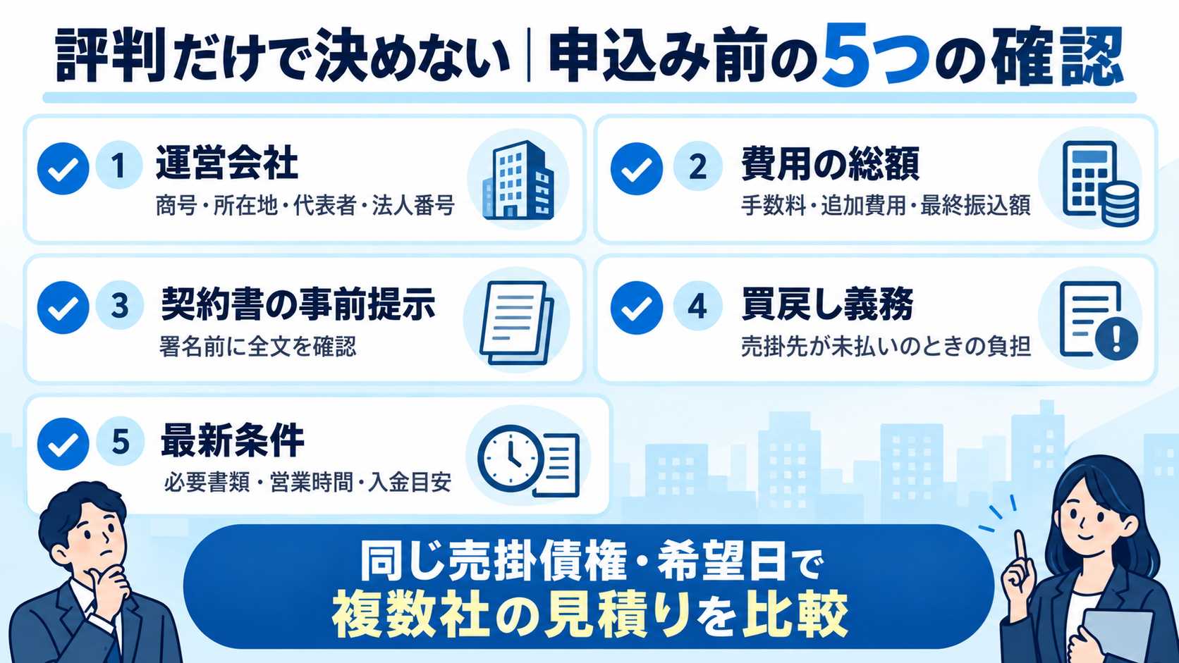 うりかけ堂利用前に金融庁の注意喚起を確認するイメージ